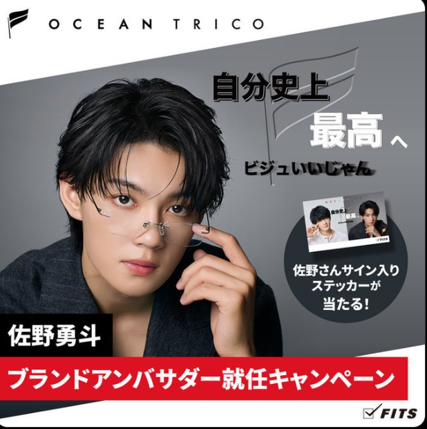 声優・山下大輝のサイン入りチェキが当たるプレゼントキャンペーン